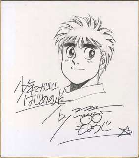 Hajime No Ippo Postcard for Sale by Supa4Cases