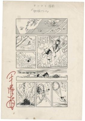 Osamu Tezuka Handwritten Manuscript ‘Astro Boy‘