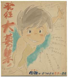 Miyazaki Hayao Handwritten color shikishi"Future Boy Conan"