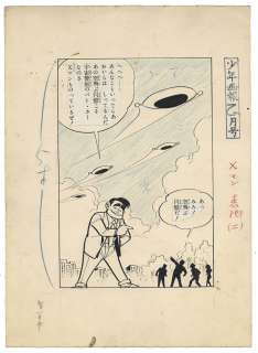 Jiro Kuwata Hand-drawn Manuscript "X Man" | Mandarake (Big Web)