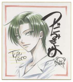 Mikiyo tsuda Hand-Drawn Color Shikishi "Princess Princess," Toru Kono | Mandarake (Big Web)