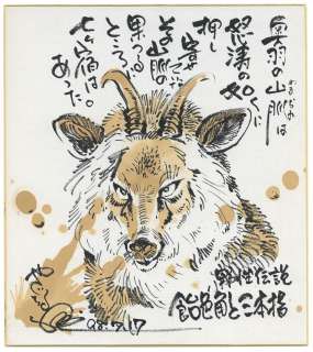 Takao Yaguchi Hand-Drawn Color Shikishi "wild legend amber angle and the three fingers" | Mandarake (Big Web)