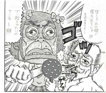 Kitamakura, Yoshitake - Kitamakura, Yoshitake - Original page - Gacha no Kami Sama - (2008)