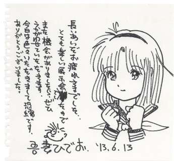 Hideo Azuma Hand-Drawn Illustration | Mandarake (Big Web)