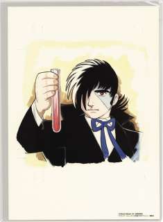 Osamu Tezuka Color Reproduction Manuscript 20 sheets set | Mandarake (Big Web)