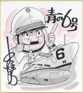 Satoru Ozawa Hand-Drawn Color Shikishi "Blue Submarine No. 6" | Mandarake (Big Web)