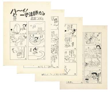Noboru Baba’s hand-drawn manuscript "Ha~i issunboushi da yo" | Mandarake (Big Web)