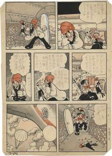 Tezuka Osamu Hand-Drawn Color Manuscript "Ken 1 Chief Detective" | Mandarake (Big Web)