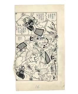 Akira Otomo Hand-Drawn Manuscript "Hinomaru-kun" | Mandarake (Big Web)