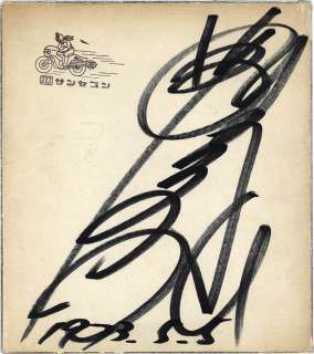 Hiroshi Fujioka, hand-drawn colored paper | Mandarake (Big Web)