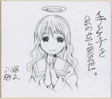 Hiroyuki Koji Hand-Drawn Shikishi "Let’s Meet In The Next Life" | Mandarake (Big Web)