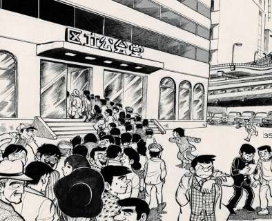 Kojima, Toshiaki | Kojima, Toshiaki - 2x Original page - Chin Chin Dong Dong - (1972) | Catawiki