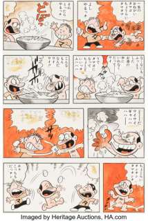Kazuyoshi Torii Weekly Shōnen Jump Toilet Hakase Story Page 21 Original Art (Shueisha, c. 1970s).
