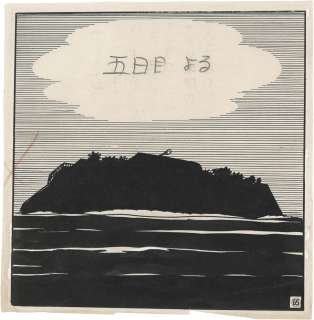 Osamu Tezuka’s Hand-drawn Comic Cel "Astro Boy (Tetsuwan Atom)" robot Uchuuteus | Mandarake (Big Web)