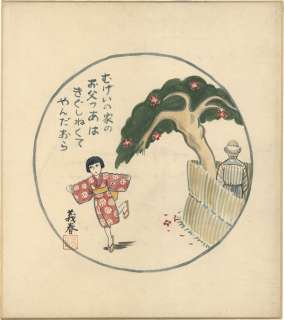 Yoshiharu Tsuge Hand-Drawn Color Shikishi "The Mokkiri Girlr" | Mandarake (Big Web)