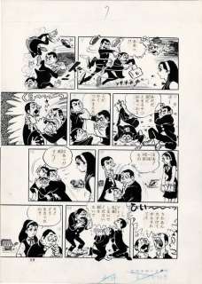 Shimomoto, Katsumi | Shimomoto, Katsumi - Original page - Pleasant boy Gori Ippei - (1968) | Catawiki