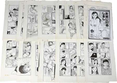 Ryuji Sawada’s handwritten manuscript "The Sign of Close Contact" 22 pages in total | Mandarake (Big Web)