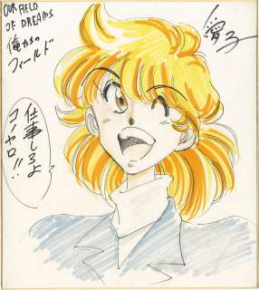 Kenichi Muraeda Hand-Drawn Color Shikishi "Our Field" by Aiko Moriguchi | Mandarake (Big Web)