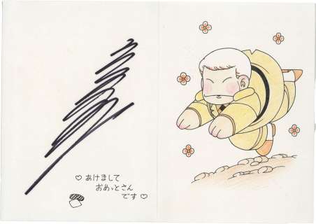Mineo Maya Hand-Drawn Color Illustration "Patalliro" | Mandarake (Big Web)