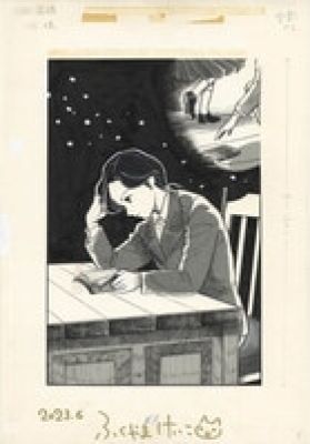 Keiko Fukuyama Hand-Drawn Manuscript "Snow Shadow" | Mandarake (Big Web)