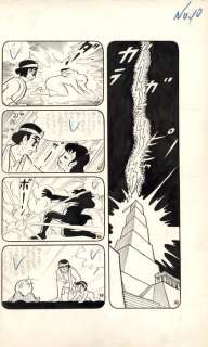 Ishikawa, Kyuta | Ishikawa, Kyuta - Original page - Super Rose - Mahō Shōjo - (1960) | Catawiki