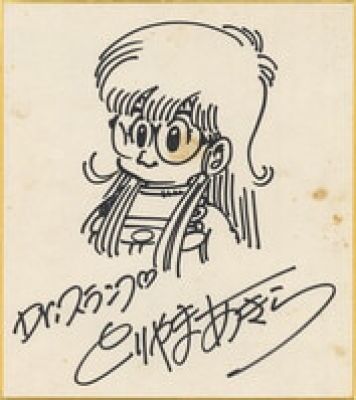 Akira Toriyama Hand-Drawn Shikishi - Dr. Slump" | Mandarake (Big Web)