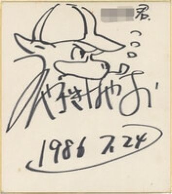 Hayao Miyazaki Hand-Drawn Shikishi "Detective Holmes" | Mandarake (Big Web)