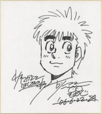 George Morikawa hand written shikishi "Hajime no Ippo" | Mandarake (Big Web)