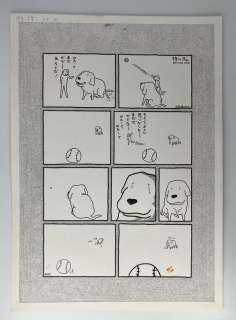 Expédition impossible - Attribué à Jiro Ishikawa (石川 次郎)… | ArtFlow Enchères