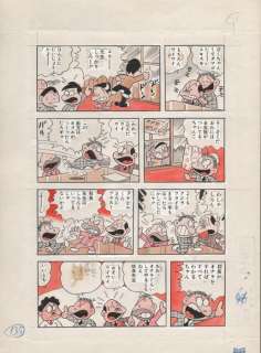 Kazuyoshi, Torii | Original page (p.135)  - Shonen Manga  - Toiretto Hakase  - (1972) | Catawiki