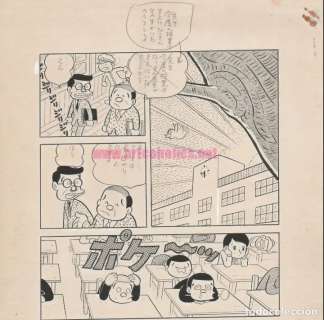 PÃ¡gina ORIGINAL de MANGA: Natsuman Sensei pg 2 descarte de Masao Takaoka SHONEN JUMP