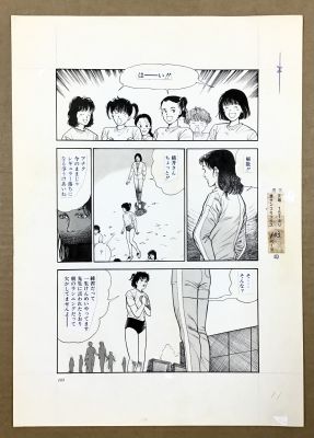Toshio Maeda | Original Manga Page (Fuh-Un Kurozukin) -12 Page 103 By Toshio Maeda | ComicArtFans Classifieds