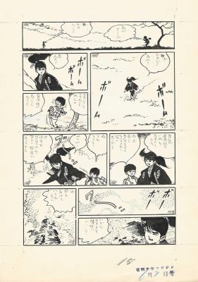 Taku Horie | Secret Swordsman | Weekly Shōnen Magazine | pg15 | 2DGalleries