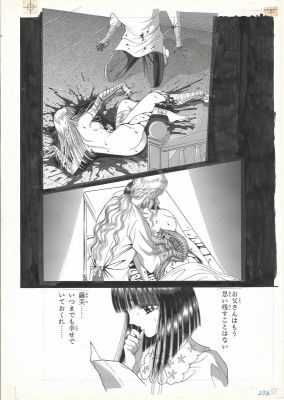 Senno Knife | Beauty | Shoujo Pandora | Suspiria ’95 | pg.38 | 2DGalleries