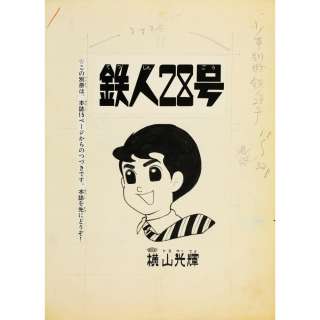 MANUSCRIPT | misc / divers