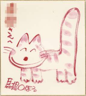 Noboru Baba Hand-Drawn Color Shikishi | Mandarake (Big Web)