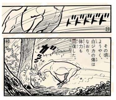 Fugu, Tadashi | Fugu, Tadashi - 2x Original page - Ezo Deer (ShÅnen Sunday) - (1968) | Catawiki