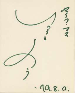 Inoue Yu hand-drawn sign | Mandarake (Big Web)