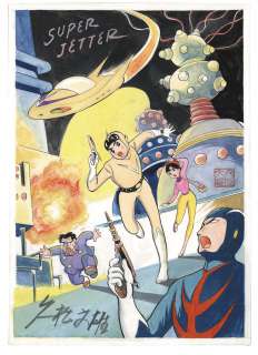 Hisamatsu Fumio Hand-Drawn Color Illustration " Super Jetter "