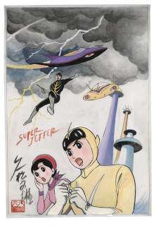Fumio Hisamatsu Hand-Drawn Color Illustration " Super Jetter"