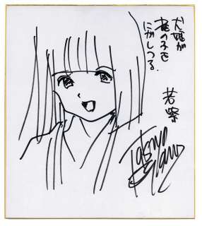 Tatsuya Egawa Hand-Drawn Shikishi "The Tale Of Genji" | Mandarake (Big Web)