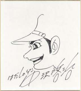 Keiji Nakazawa Hand-Drawn Shikishi Barefoot Gen | Mandarake (Big Web)