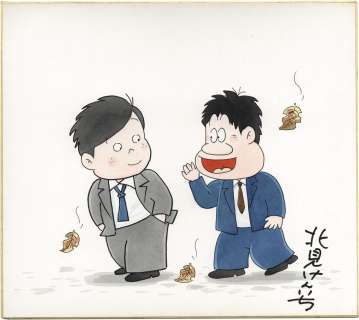 Kenichi Kitami Handwritten color Shikishi "Rokuhei Yamaguchi, Densuke Hamasaki" | Mandarake (Big Web)