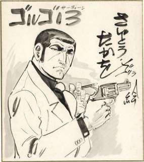 7095-5 T 貸本 ベリー・ファーザー 4 さいとう・たかを