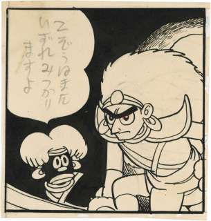 Tezuka Osamu Hand-Drawn Frame Manuscript "Jungle Taro" | Mandarake (Big Web)