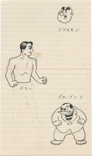 Osamu Tezuka Hand-Drawn Illustration | Mandarake (Big Web)