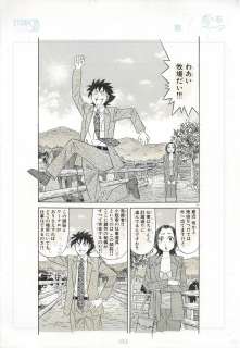 Daisuke Terasawa Hand-Drawn Manuscript "Eating Tongue" | Mandarake (Big Web)