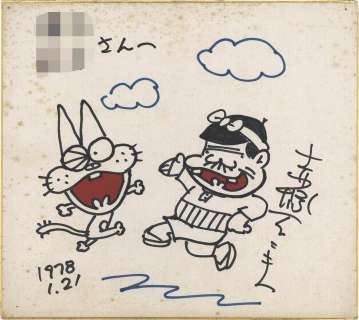 Fujio Akatsuka’s Hand-Drawn Color Shikishi "Tensai Bakabon" Bakabon’s dad / Nyarome | Mandarake (Big Web)