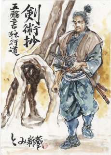 Shinzo Tomi’s hand-drawn Hand-Drawn Color Illustrations for "Swordsmanship: The Book of Five Rings: Dokkodo" | Mandarake (Big Web)