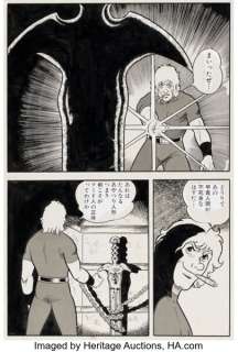 Buichi Terasawa Weekly Shonen Jump #20 Space Adventure Cobra "Secret of the Ultimate Weapon" Story Page 9 Original Art (Shueisha, 1979).